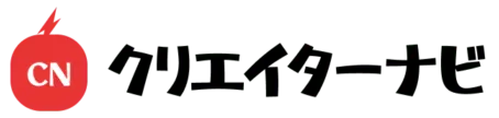 クリエイターナビ