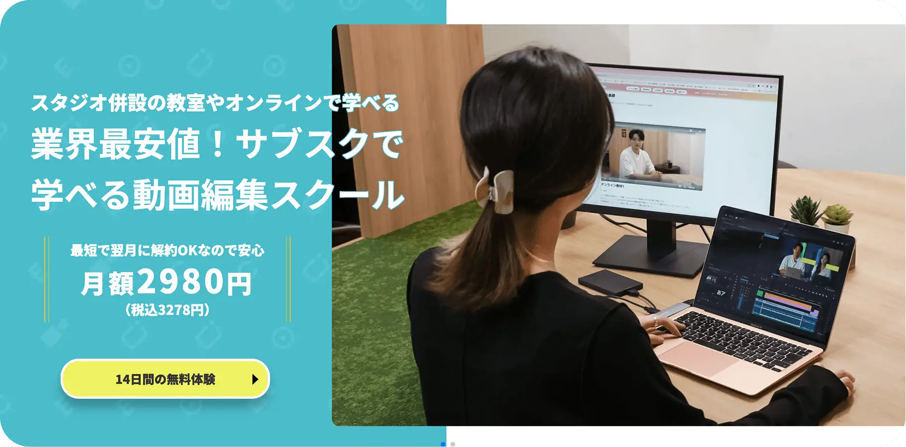 エディターキャンプ オンデマンドプラン