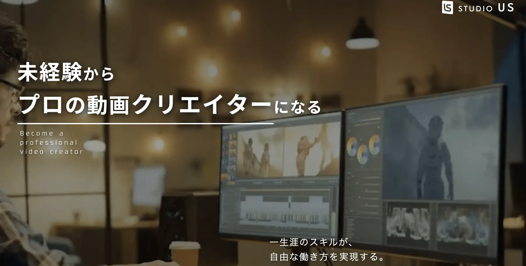 studio US