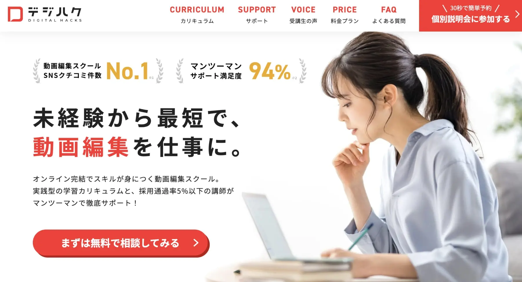デジハク