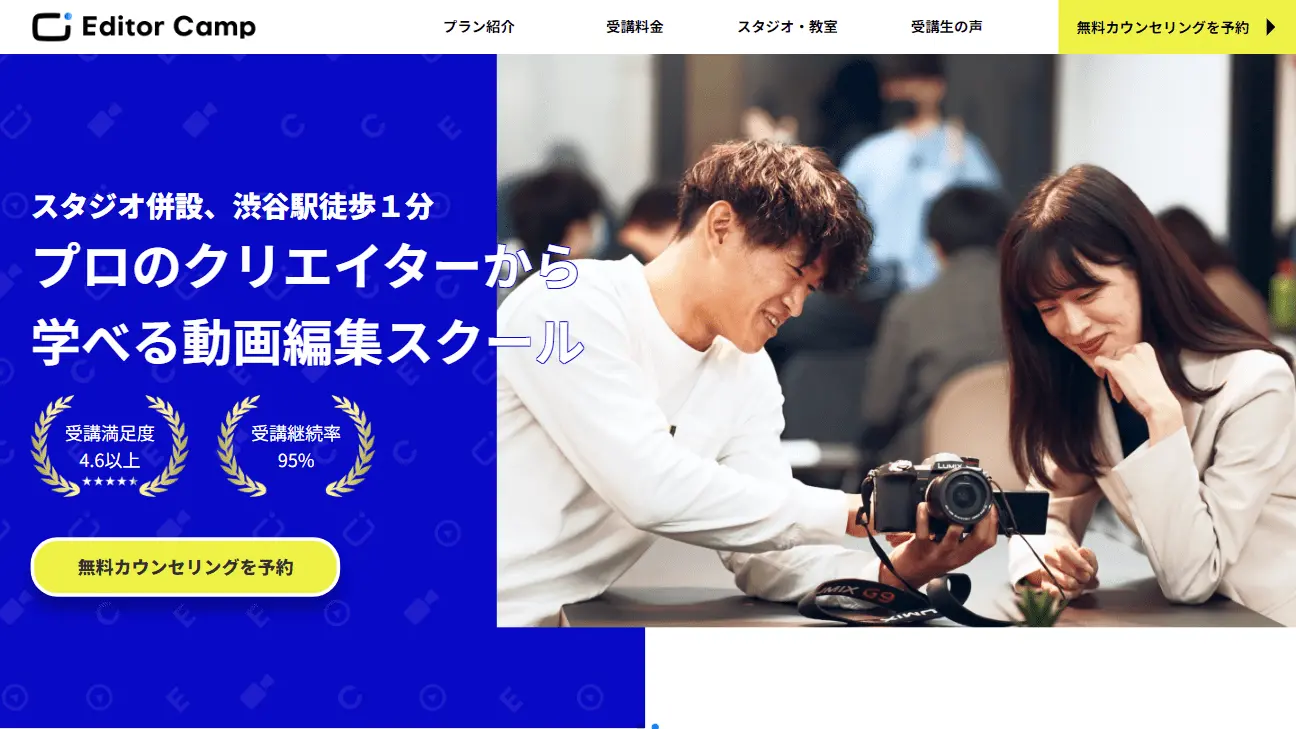株式会社エディターキャンプ　渋谷の教室と撮影スタジオ
