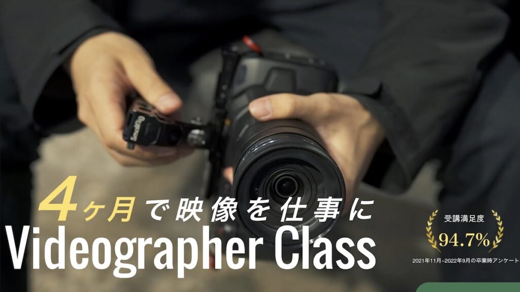 Videographer Class